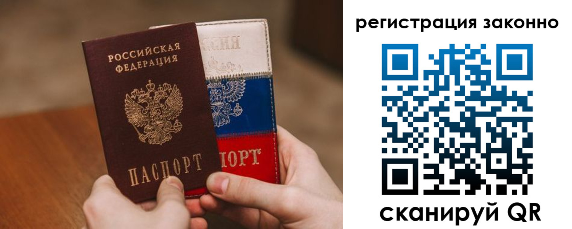 временная регистрация для школы в Чегеме