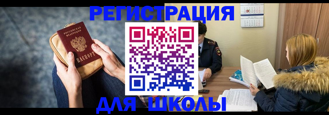 прописка 2025 в Чегеме